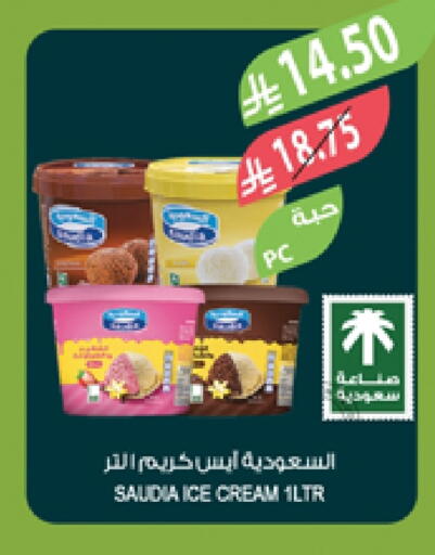 SAUDIA available at Farm  in KSA, Saudi Arabia, Saudi - Jeddah