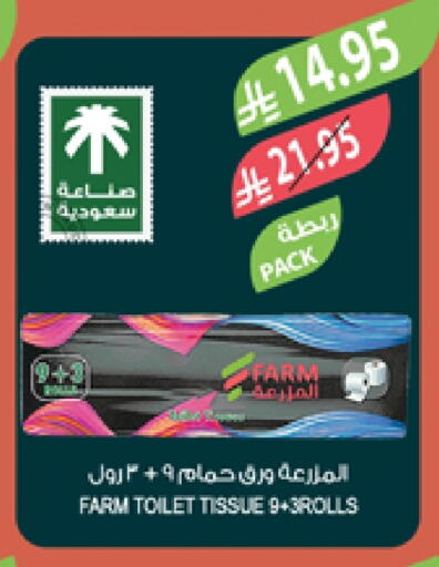 available at المزرعة in مملكة العربية السعودية, السعودية, سعودية - تبوك