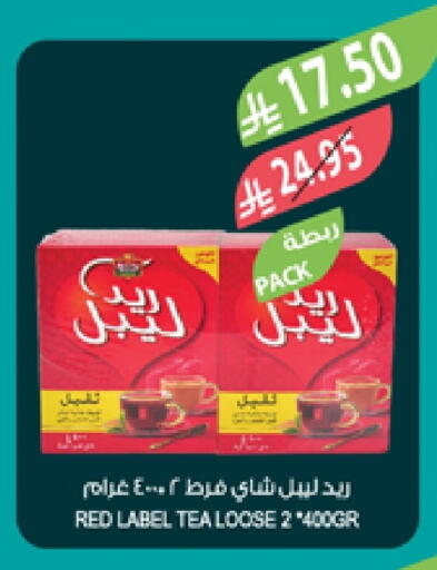 رد ليبل available at المزرعة in مملكة العربية السعودية, السعودية, سعودية - سكاكا
