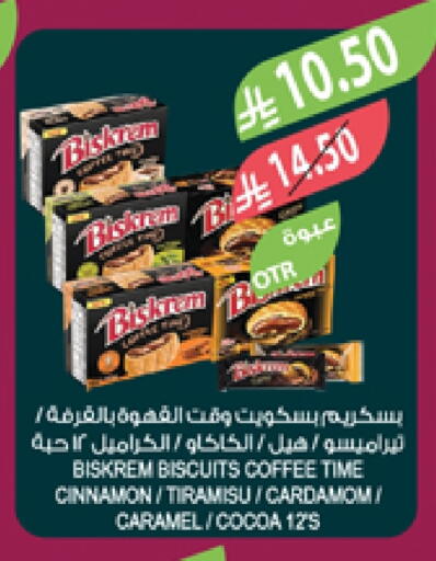 Cinnamon Cardamom available at المزرعة in مملكة العربية السعودية, السعودية, سعودية - سكاكا