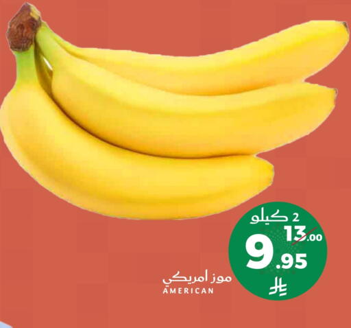 موز from United States available at ميرا مارت مول in مملكة العربية السعودية, السعودية, سعودية - جدة