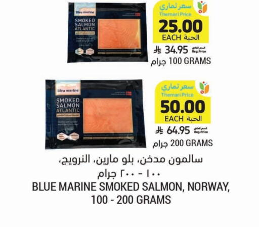 available at أسواق التميمي in مملكة العربية السعودية, السعودية, سعودية - جدة