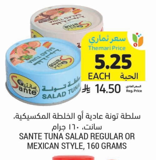 Tuna - Canned available at Tamimi Market in KSA, Saudi Arabia, Saudi - Buraidah