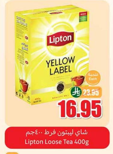 Lipton available at Othaim Markets in KSA, Saudi Arabia, Saudi - Buraidah