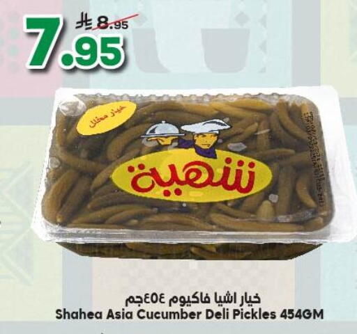 مخلل available at الدكان in مملكة العربية السعودية, السعودية, سعودية - جدة