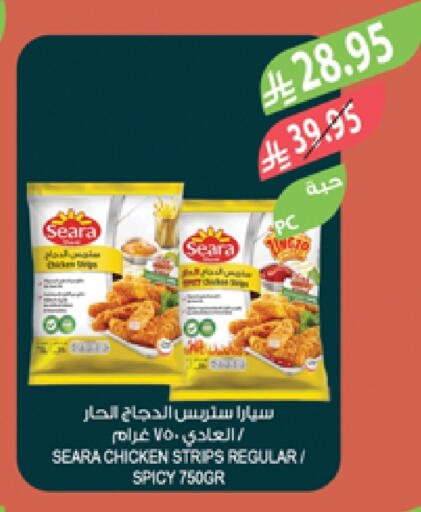 سيارا شرائح الدجاج available at المزرعة in مملكة العربية السعودية, السعودية, سعودية - تبوك