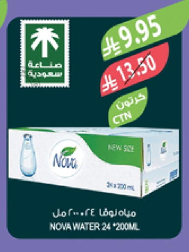NOVA available at Farm  in KSA, Saudi Arabia, Saudi - Al Khobar