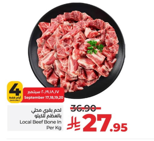 Beef available at LULU Hypermarket in KSA, Saudi Arabia, Saudi - Al-Kharj