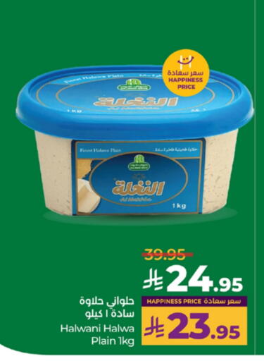 طحينة & حلاوة available at لولو هايبرماركت in مملكة العربية السعودية, السعودية, سعودية - تبوك