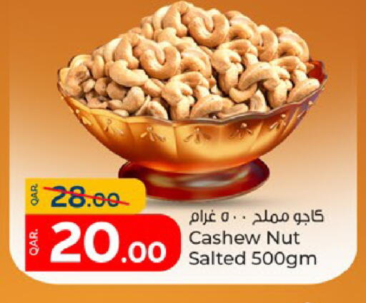 available at باريس هايبرماركت in قطر - الشحانية