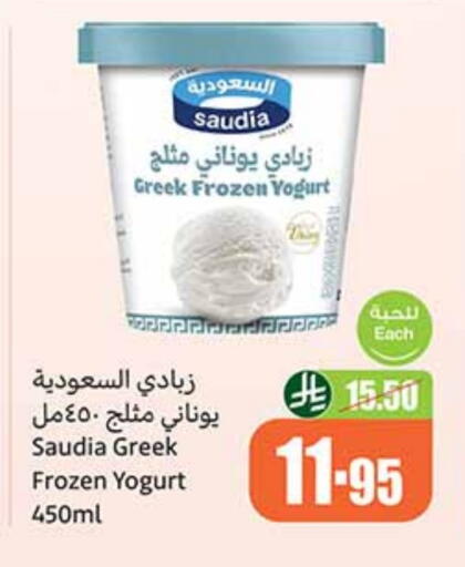 سعودية زبادي يوناني available at أسواق عبد الله العثيم in مملكة العربية السعودية, السعودية, سعودية - سكاكا