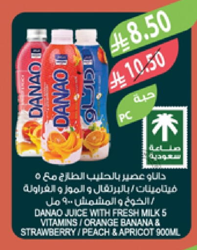Orange Banana Strawberry Peach Apricot available at المزرعة in مملكة العربية السعودية, السعودية, سعودية - جدة