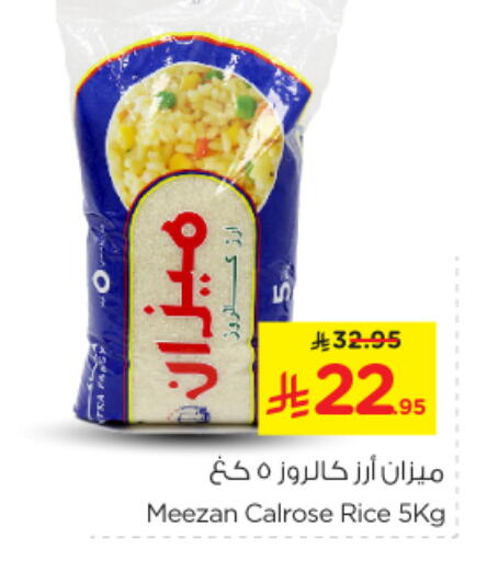 Calrose Rice available at Nesto in KSA, Saudi Arabia, Saudi - Al-Kharj