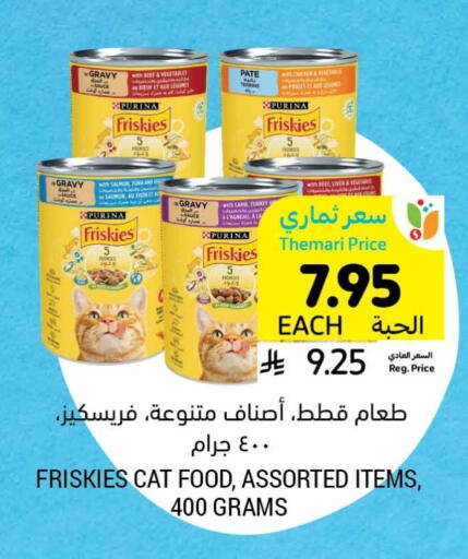 available at أسواق التميمي in مملكة العربية السعودية, السعودية, سعودية - بريدة