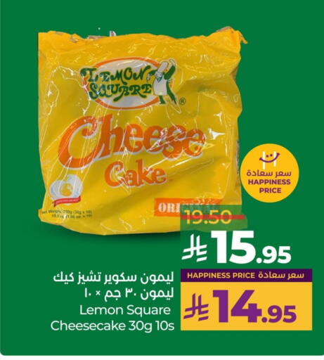 Lemon available at لولو هايبرماركت in مملكة العربية السعودية, السعودية, سعودية - الخبر‎