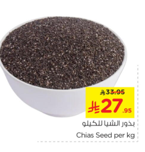 available at Nesto in KSA, Saudi Arabia, Saudi - Al-Kharj