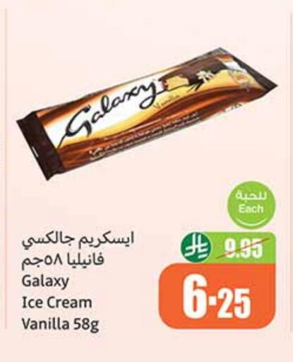 Vanilla available at Othaim Markets in KSA, Saudi Arabia, Saudi - Al-Kharj