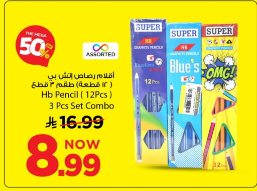 School & Stationary in Mark & Save, Saudi Arabia Offers - Saudi Arabia available at Mark & Save in KSA, Saudi Arabia, Saudi - Al Khobar