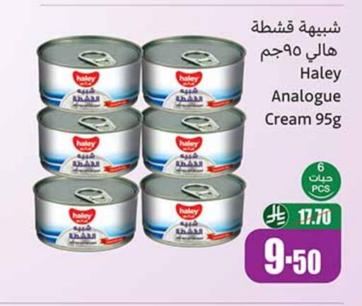 كريمة مماثلة available at أسواق عبد الله العثيم in مملكة العربية السعودية, السعودية, سعودية - الرياض