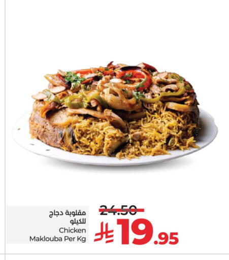 available at LULU Hypermarket in KSA, Saudi Arabia, Saudi - Al-Kharj
