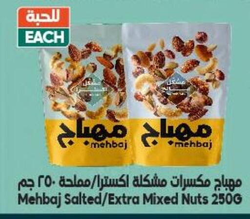 available at الدكان in مملكة العربية السعودية, السعودية, سعودية - جدة