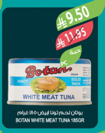 تونة - معلب available at المزرعة in مملكة العربية السعودية, السعودية, سعودية - الخبر‎