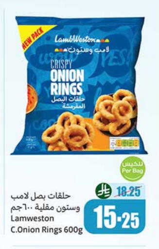 Onion available at أسواق عبد الله العثيم in مملكة العربية السعودية, السعودية, سعودية - الخبر‎