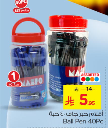 School & Stationary in Nesto, Saudi Arabia Offers - Saudi Arabia available at Nesto in KSA, Saudi Arabia, Saudi - Al Khobar