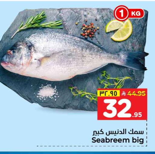 available at هايبر الوفاء in مملكة العربية السعودية, السعودية, سعودية - الخرج