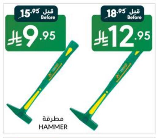 available at مانويل ماركت in مملكة العربية السعودية, السعودية, سعودية - جدة