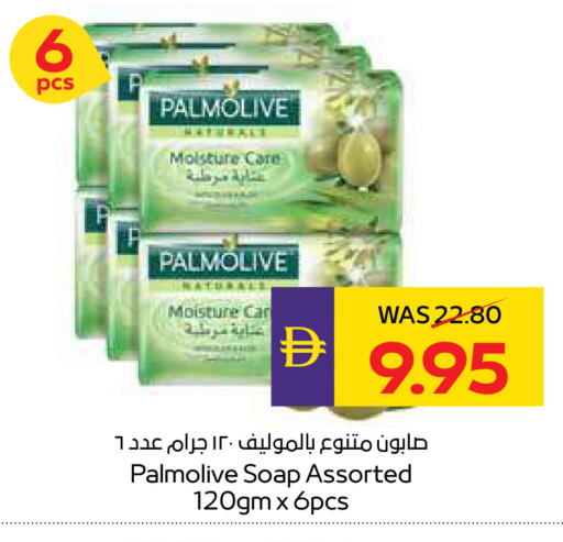 PALMOLIVE available at ADCOOP in UAE - Ras al Khaimah