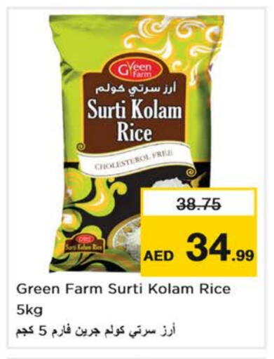 available at نستو هايبرماركت in الإمارات العربية المتحدة , الامارات - دبي