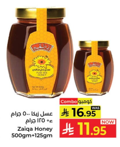 Honey available at Kabayan Hypermarket in KSA, Saudi Arabia, Saudi - Jeddah