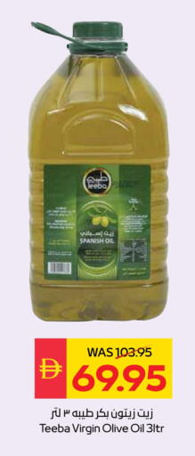 Virgin Olive Oil available at SPAR Hyper Market  in UAE - Dubai