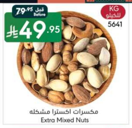 available at مانويل ماركت in مملكة العربية السعودية, السعودية, سعودية - جدة