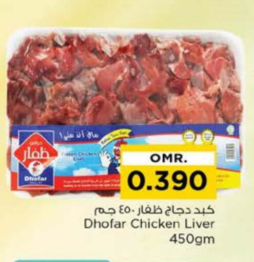 available at نستو هايبر ماركت in عُمان - مسقط‎