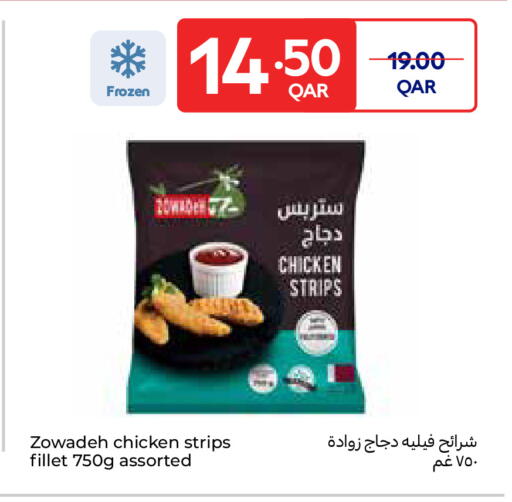 شرائح الدجاج available at كارفور in قطر - الشحانية