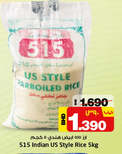 أرز أبيض available at نستو in البحرين