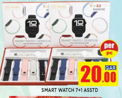 available at Shop n Smile Hypermarket in Qatar - Al Shamal