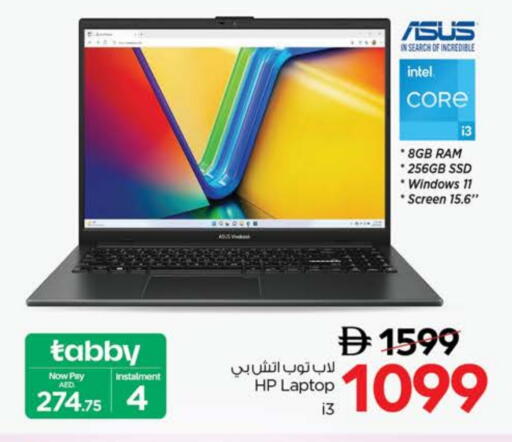 ASUS available at Nesto Hypermarket in UAE - Dubai