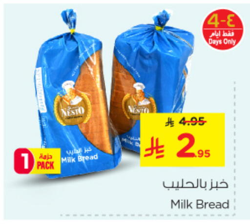 available at Nesto in KSA, Saudi Arabia, Saudi - Al Khobar