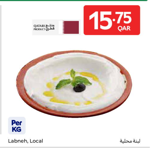 available at كارفور in قطر - الشمال