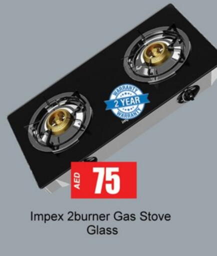 available at Gulf Hypermarket LLC in UAE - Ras al Khaimah
