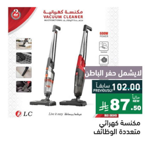 Vacuum Cleaner available at Aswaq Ramez in KSA, Saudi Arabia, Saudi - Tabuk