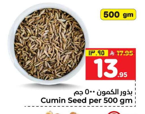 Cumin available at Hyper Al Wafa in KSA, Saudi Arabia, Saudi - Al-Kharj