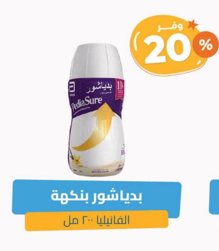 available at صيدلية المتحدة in مملكة العربية السعودية, السعودية, سعودية - الخبر‎
