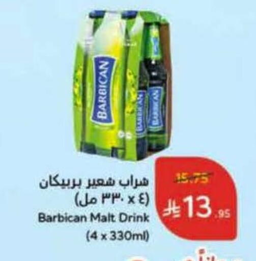 BARBICAN available at Hyper Panda in KSA, Saudi Arabia, Saudi - Al-Kharj