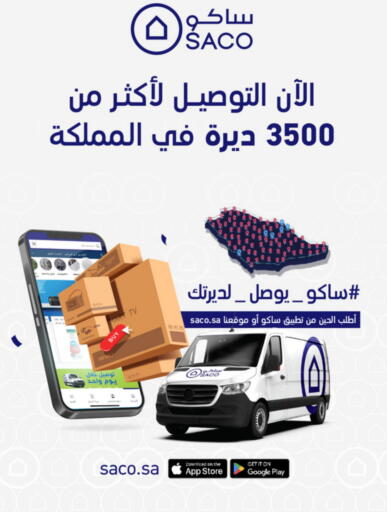 available at SACO in KSA, Saudi Arabia, Saudi - Tabuk