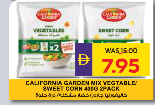 فواكه وخضار مجمدة in أدكووب, UAE Offers - الإمارات العربية المتحدة available at أدكووب in الإمارات العربية المتحدة , الامارات - رَأْس ٱلْخَيْمَة
