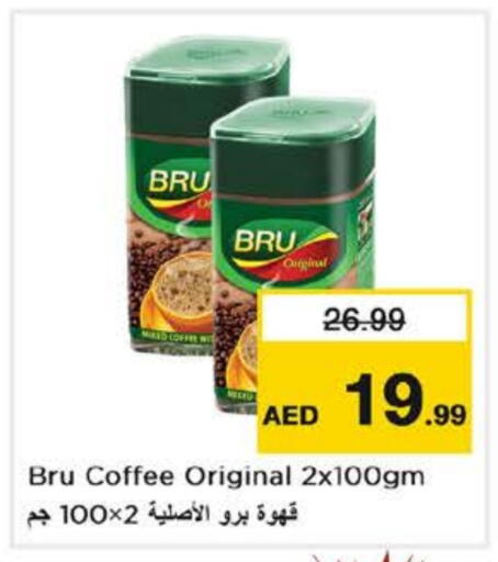 قهوة available at نستو هايبرماركت in الإمارات العربية المتحدة , الامارات - دبي